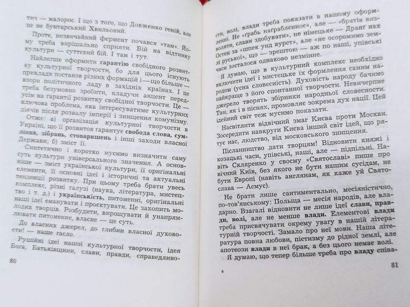 Четвертий Великій Збір Організації Українських Націоналістів 1972 р. БУП10UVS фото